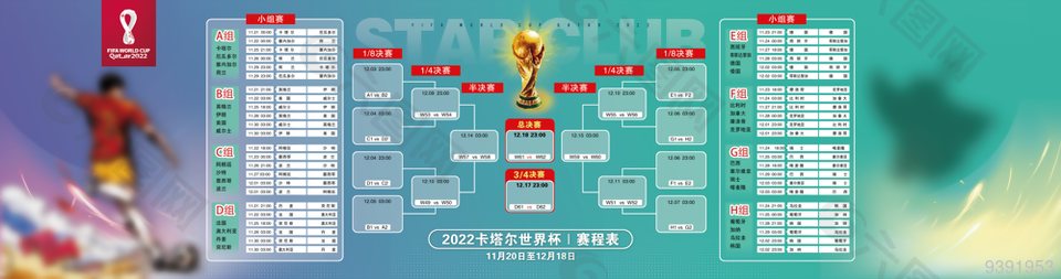 葡萄牙队全新门将球衣亮相2026世界杯