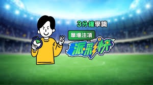 如何为世界杯选题提供独特视角的思考